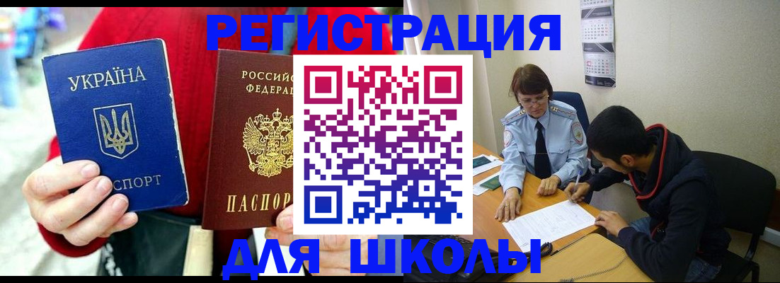 временная регистрация надежно в Порхове